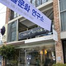 예술의거리 | [광주 충장로] 예술의 거리, 갤러리카페 '유유담' 후기