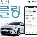 그린카출장세차