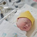 은평성모의료 주식회사 | 은평성모병원 출산 초산모 39주 유도분만 성공 (자연분만/무통주사/4인실/비용/후유증)