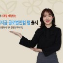 글로벌이랩 이미지