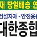 수성안전종합상사