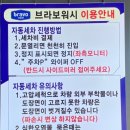 브라보 워시 이미지