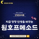 행복을 찾아서 | 윔호프메소드 프라이빗 클래스 참여 후기 행복을 찾아서 문창욱 강사 찬물샤워 아이스배스 cold...