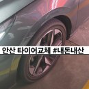 스피드메이트 이마트고잔점 네이버블로그