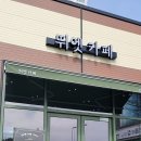 뛰엣카페