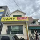 이마트24 울산두현삼거리점