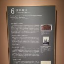 [2025. 02. 20. – 4] 나가사키 역사문화박물관(3)