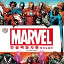 마블 티스토리
