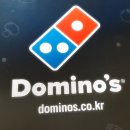 도미노피자하남신장점 이미지