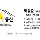 박군공인중개사 사무소 이미지