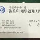 우산세무회계사무소 이미지