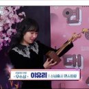 [2020 KBS 연예대상] '편스토랑' 이유리 "저도 이제 예능인, 즐거움과 웃음 드리겠다" 이미지