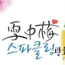 송암골뱅이 네이버블로그