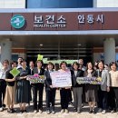 안동시보건소 이미지