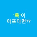 앞산OK한의원 이미지
