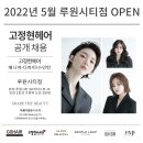 고정현헤어루원시티점 Daum카페