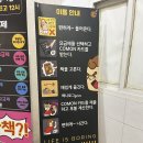 커먼코믹플렉스 이미지