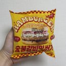 이마트 노브랜드 숯불갈비맛 햄버거 가격 칼로리 솔직한 후기 가성비 좋은 햄버거 추천