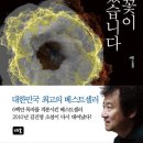 무궁화꽃이피었습니다 이미지