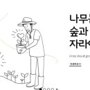 일주학술문화재단 장학생 선발 후기🌱✏️