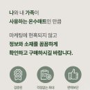 경동센터-59 | 포레몽 온수매트 인내심 테스트 AS 후기