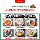 달떡볶이의정부