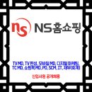 NS홈쇼핑 채용 / 2025 신입사원 공개채용 이미지