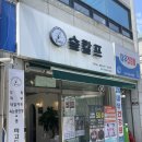 세븐일레븐 쌍문점 | 숲칼프 쌍문역점 :: 문제성 두피케어 편안한숲 관리 후기