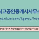 경남공인중개사사무소 이미지