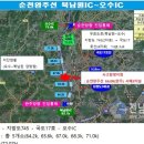 북남원IC(완주) 이미지