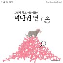 뼈다귀연구소 네이버블로그