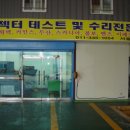 서울인젝터 이미지