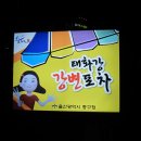 시계탑포차 이미지