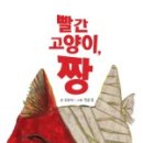 빨간고양이 - 중구 을지로 54-1 | 빨간고양이