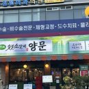 남영동양문신당점 | 남영동양문 신당점 후기 : 소고기 맛집 생소갈비 전문점 근데 여름엔..(내돈내산)