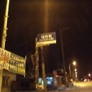 대야세탁소 이미지