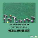 삼계골프존실내연습장 네이버블로그