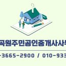 마곡원주민공인중개사사무소 이미지