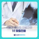 서울대통마취통증의학과의원 네이버블로그