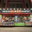 치킨앤찜닭 이미지