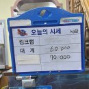 대성대게횟집 이미지
