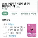 (주)오대양육대주 | 2026 주요 주류박람회 일정 정리｜우리술·와인·위스키·맥주·사케 etc