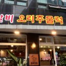 장가네 춘천닭갈비 이미지