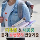 다정동_새움중학교 이미지