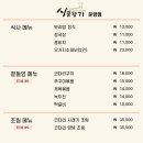 시골향기 운양걸포점