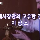 대제사장만의 고유한 권한, 지성소 (토라포션 출26:31~37) 이미지