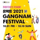 강남-127 연합뉴스