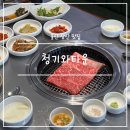 씨유 울산삼산타운점 | 울산 삼산 맛집 청기와타운 남구 고기집 수원왕갈비 소고기 저녁 밥집 회식장소
