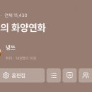 봉슬 블로그 클래스 스터디 후기
