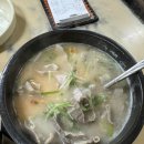 남해돼지국밥 이미지